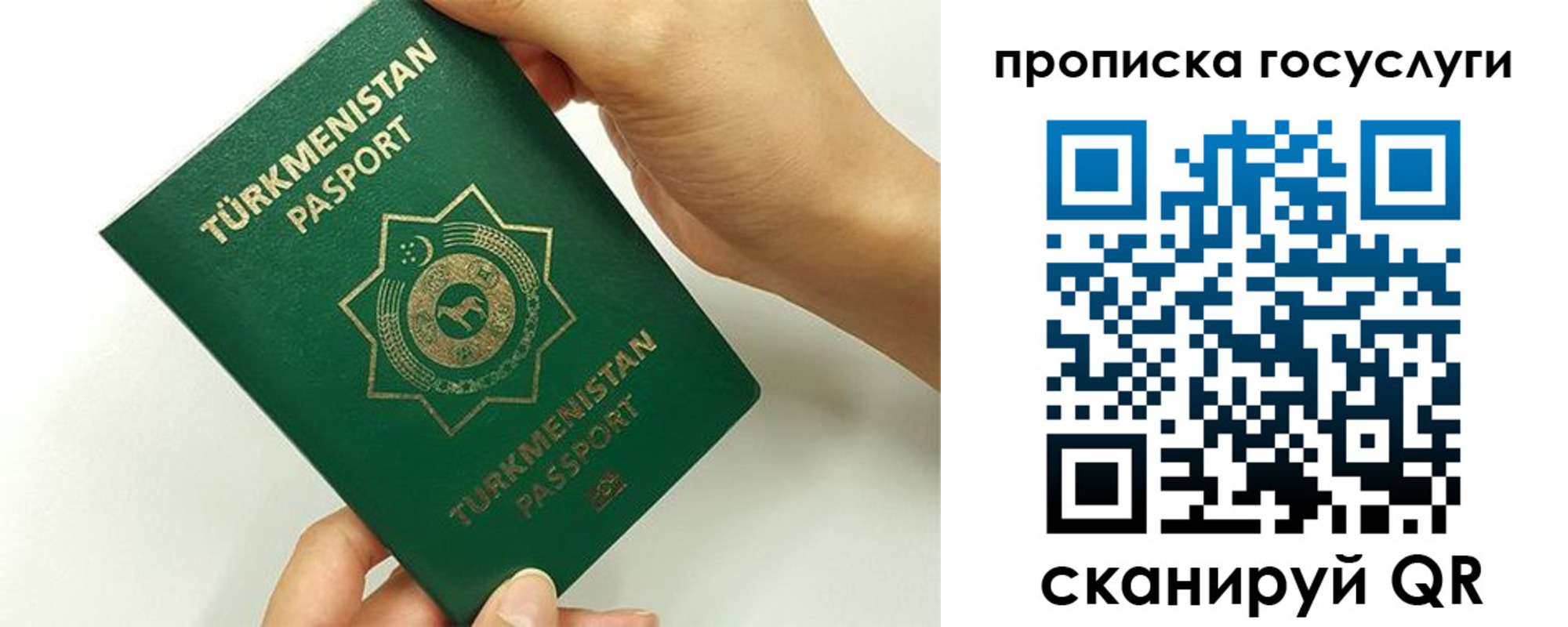 временная регистрация собственник в Полярном