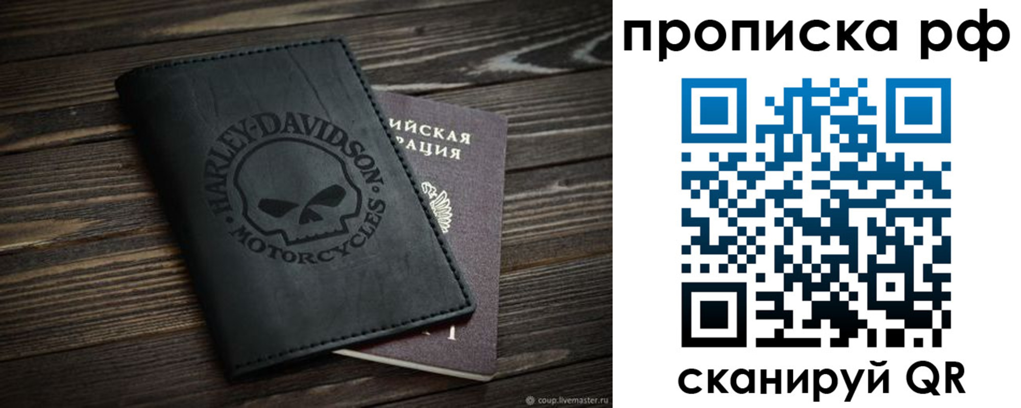 прописка от собственника в Полярном