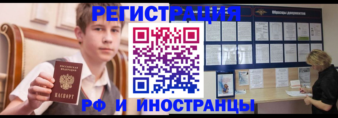 прописка для военкомата в Полярном